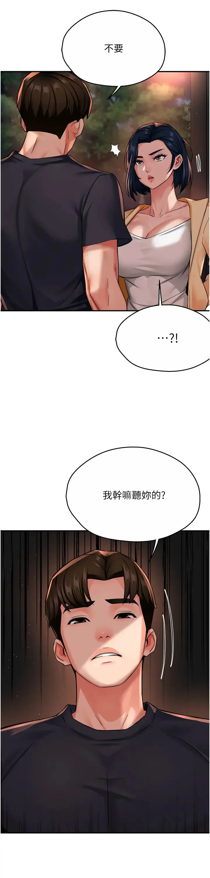 第20話