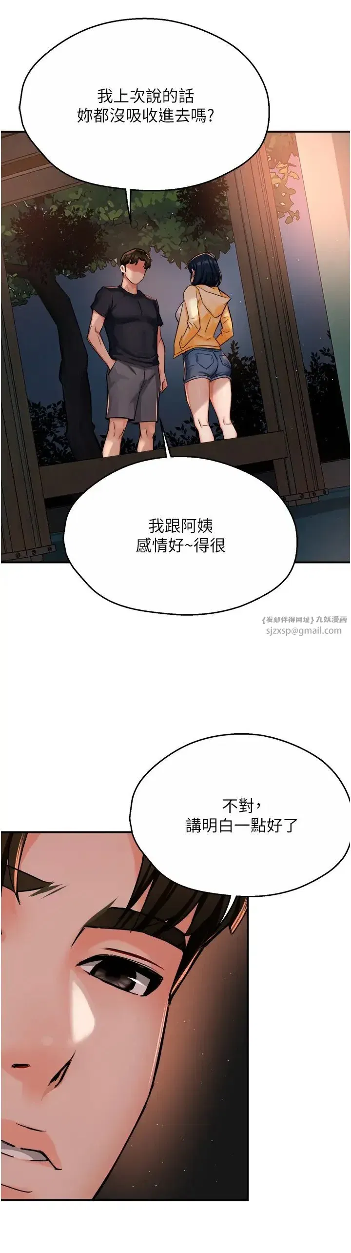 第20話