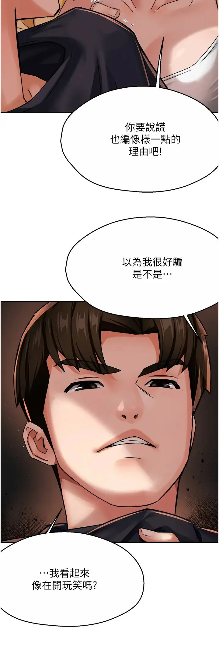 第20話
