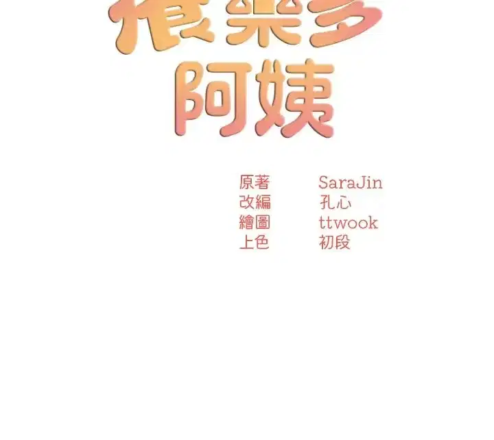 第20話