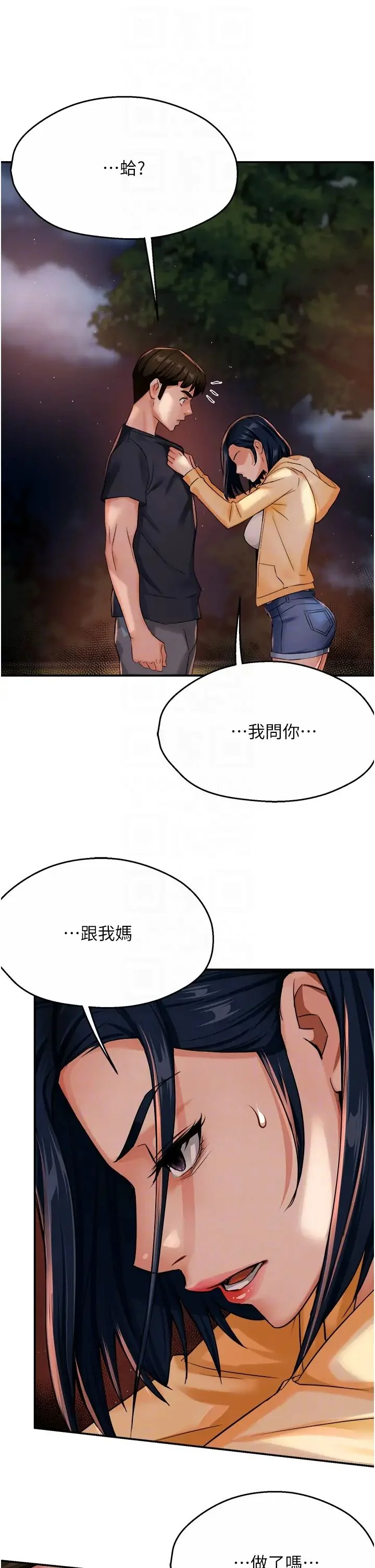 第20話