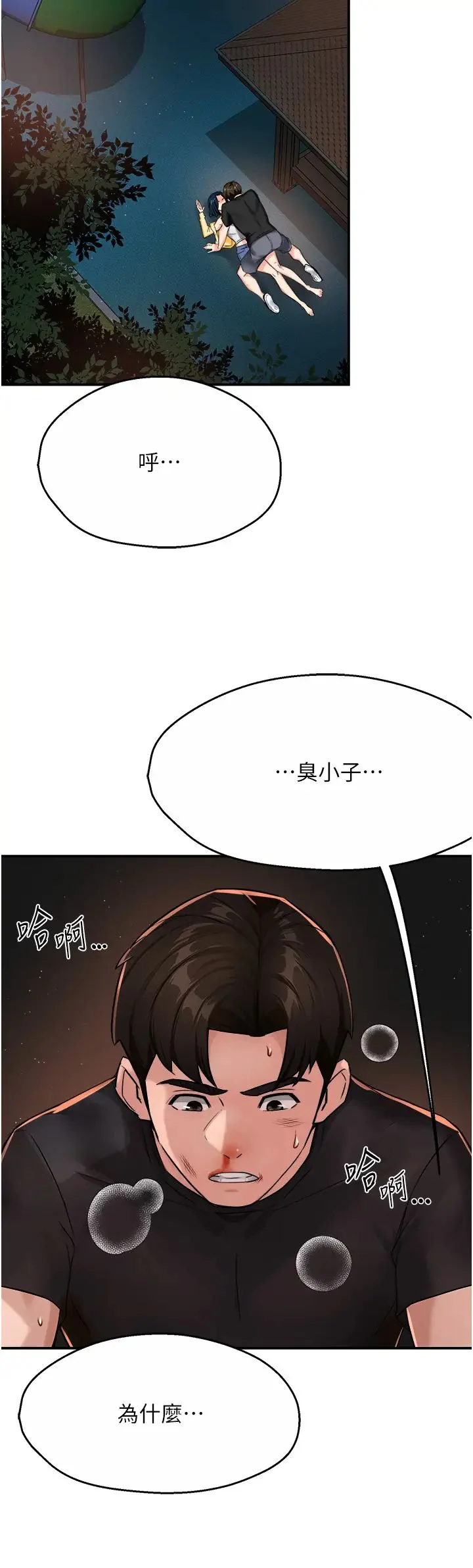 第20話