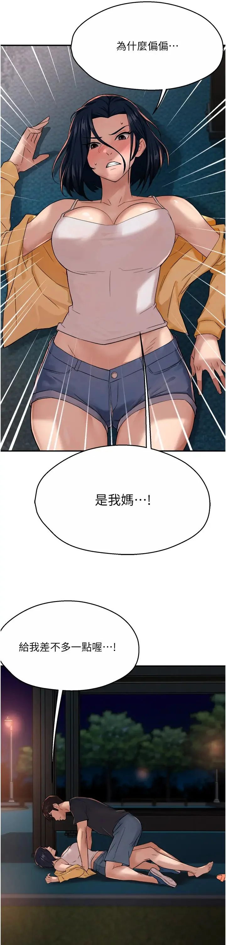 第20話