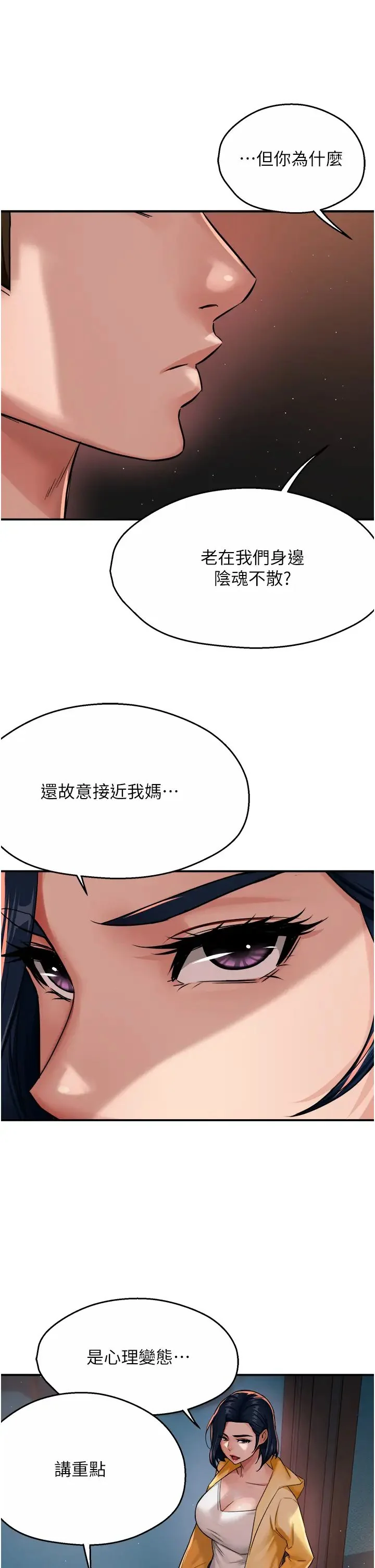 第20話