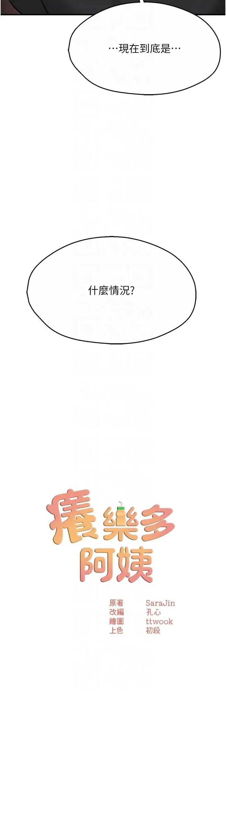 第21話