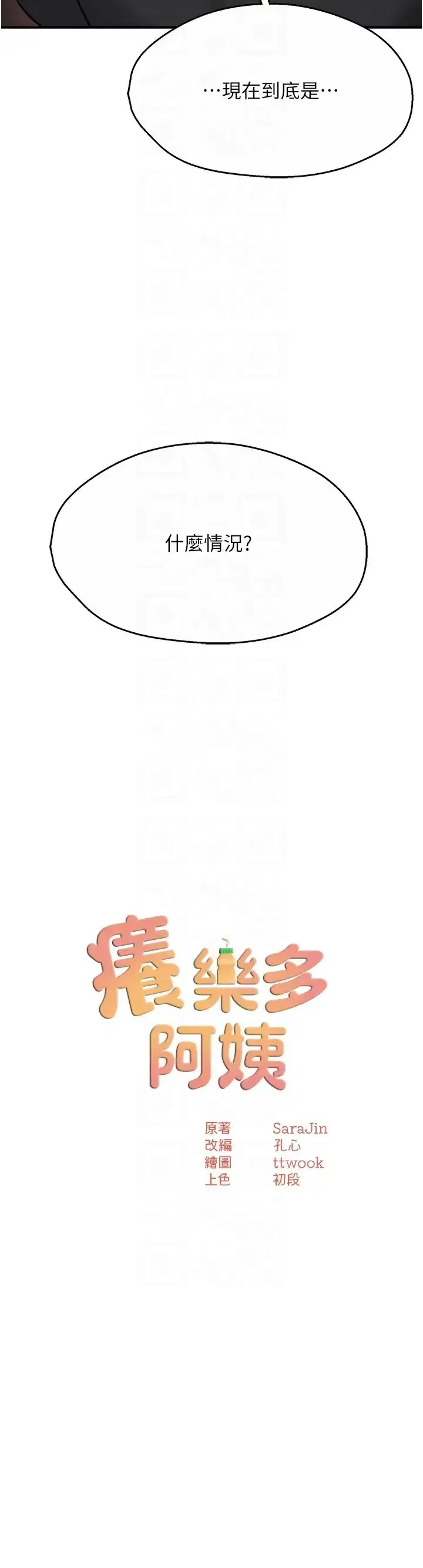 第21話