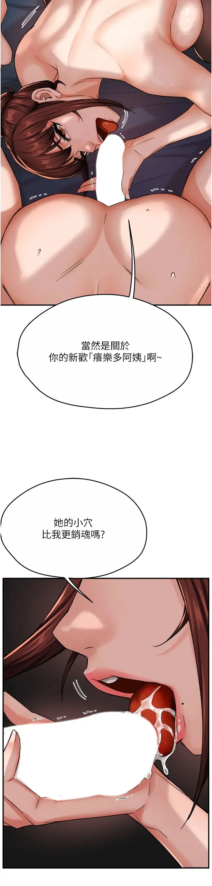 第21話