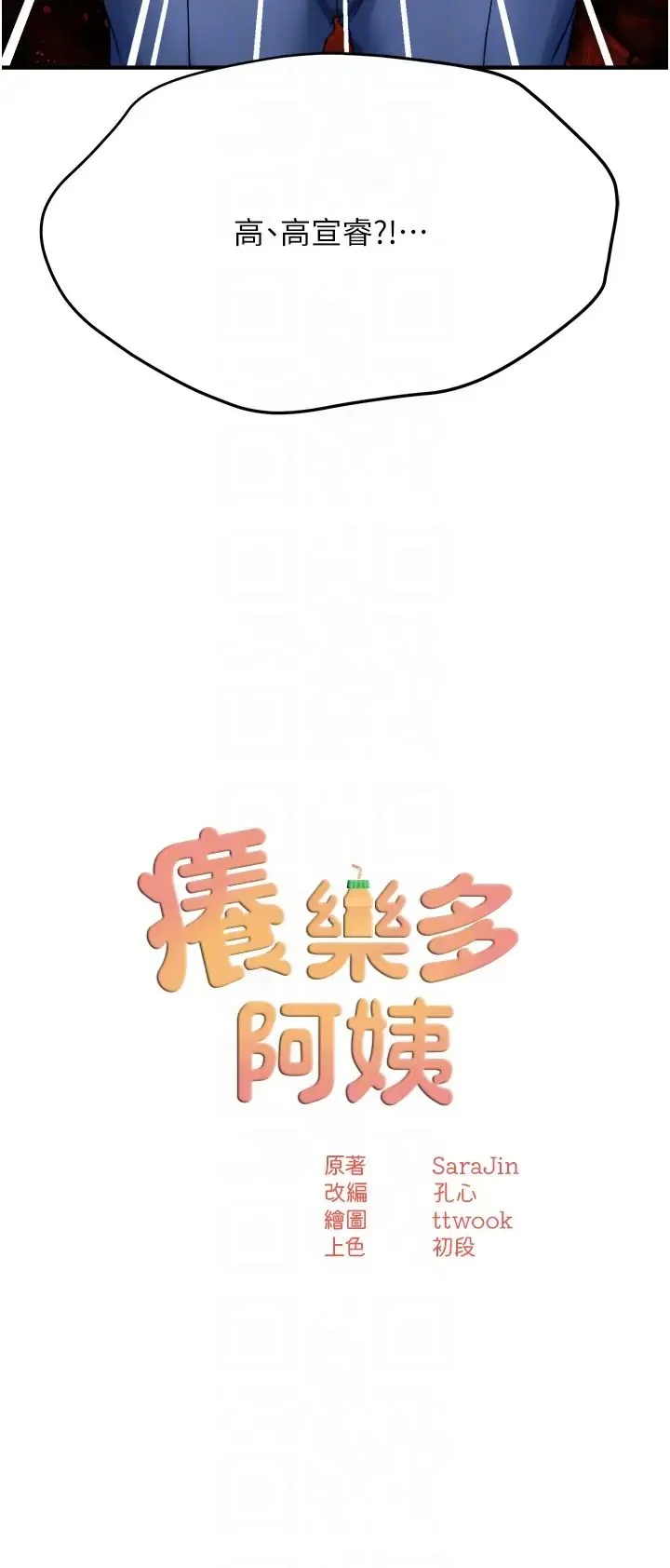 第23話