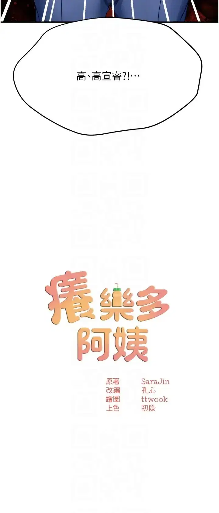 第23話