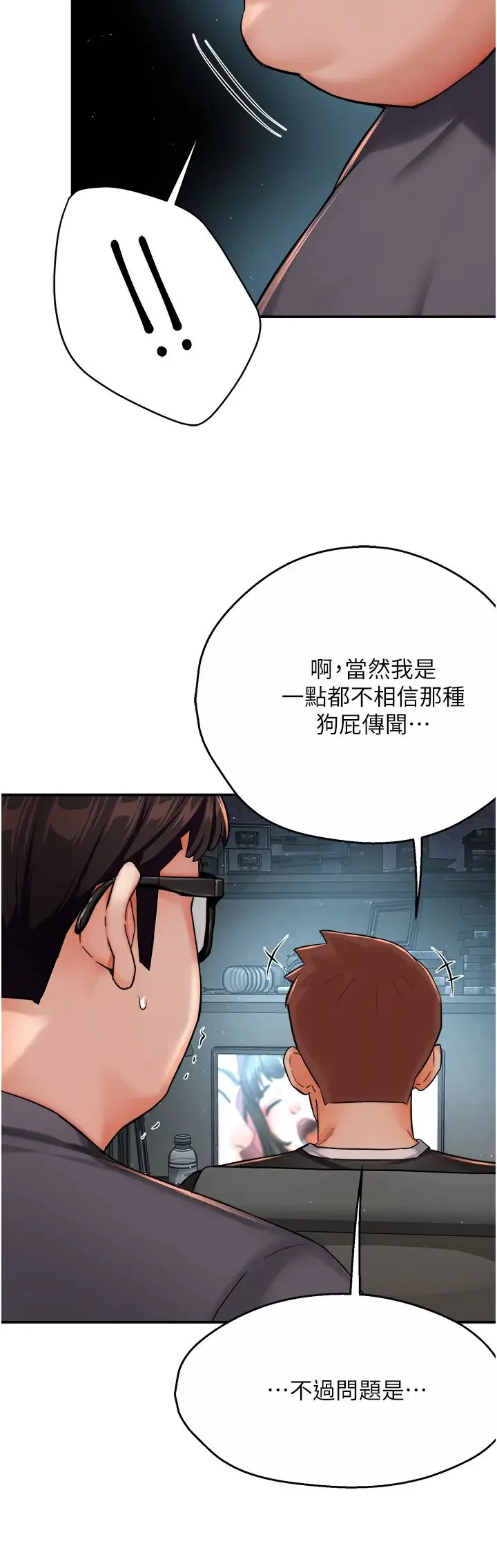 第23話
