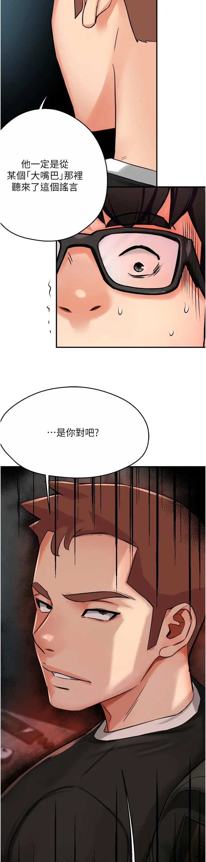 第23話