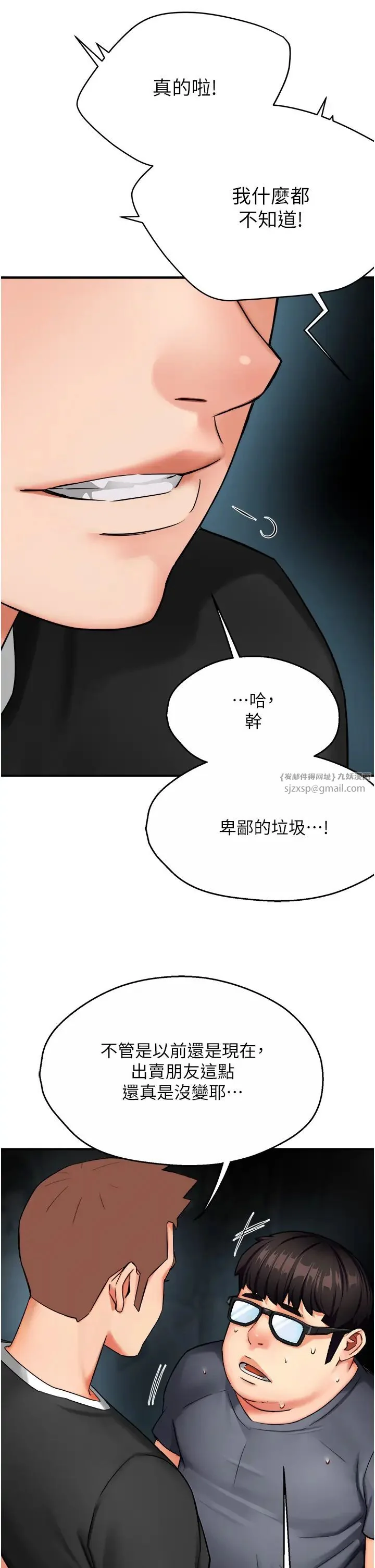 第23話