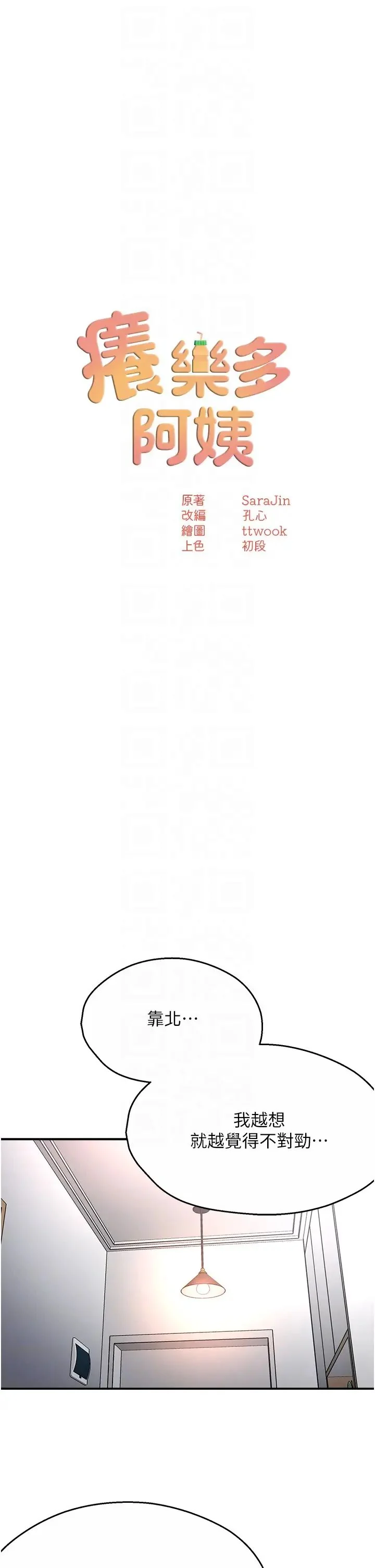 第24話