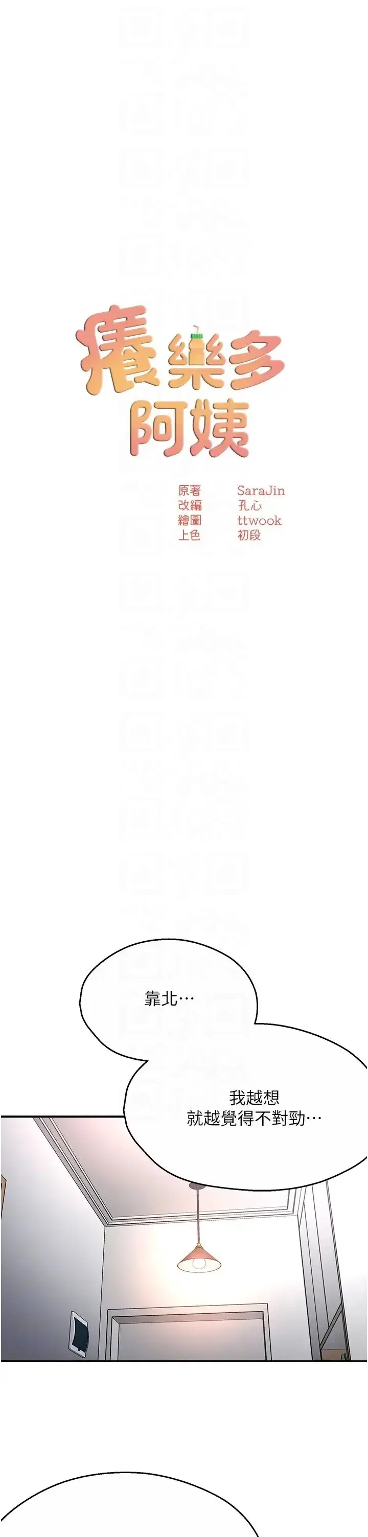 第24話
