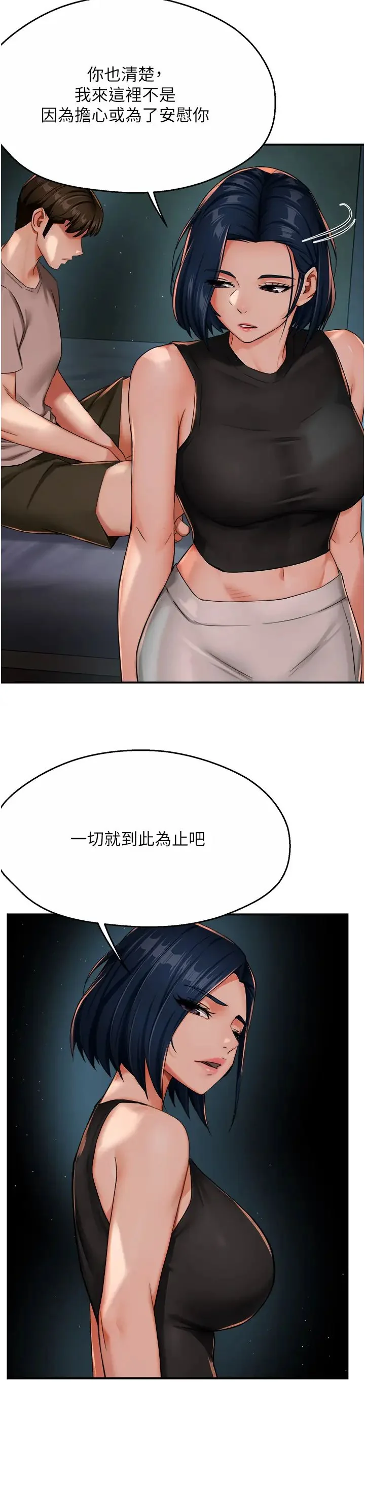 第24話