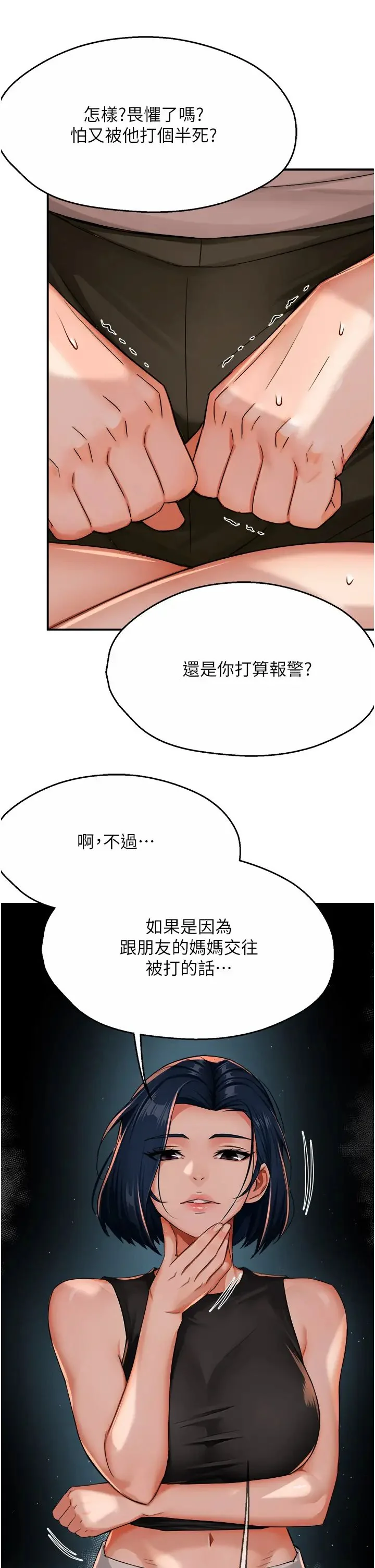 第24話