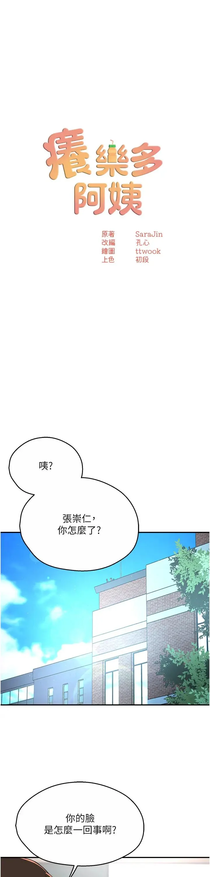 第25話