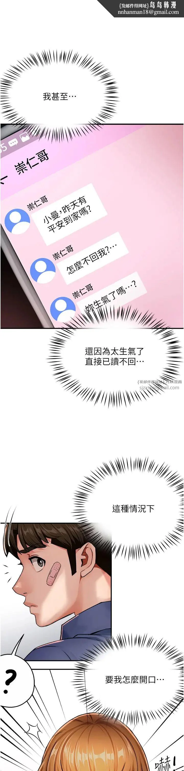 第25話