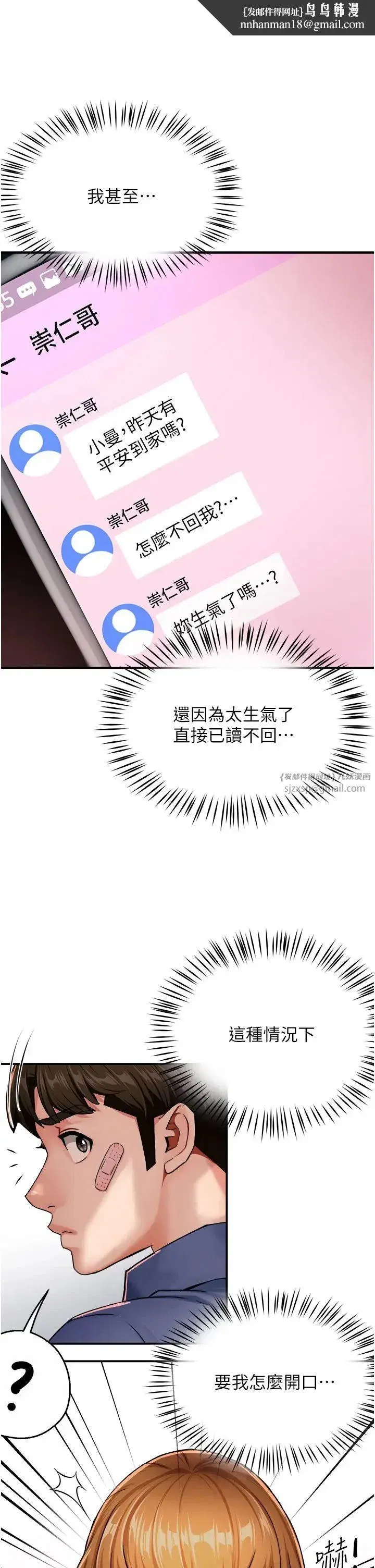 第25話