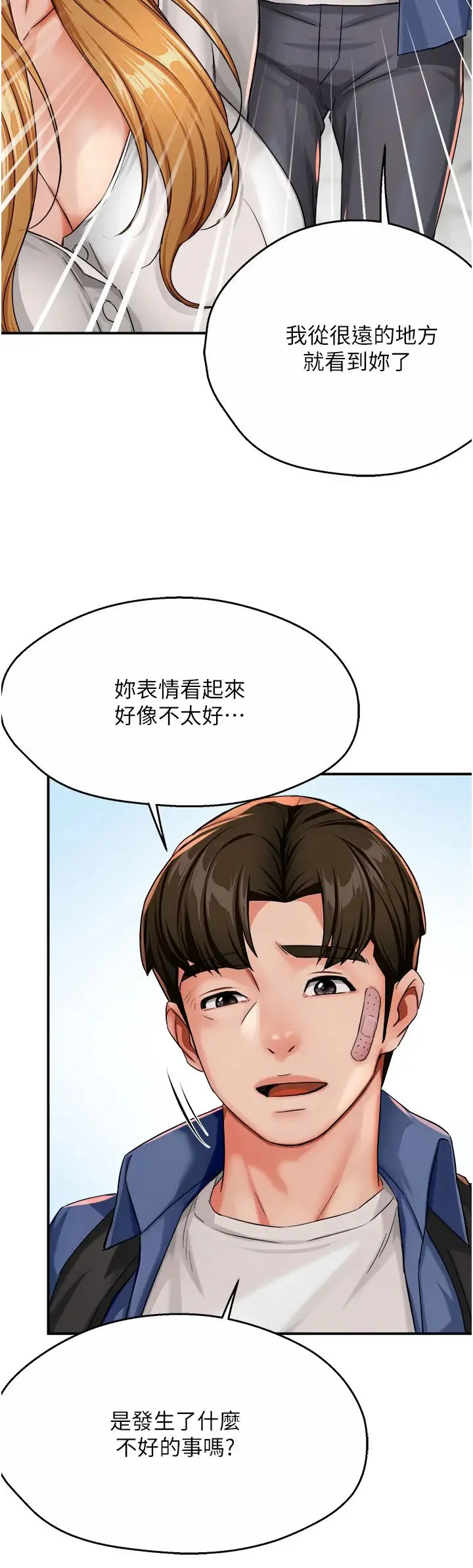 第25話
