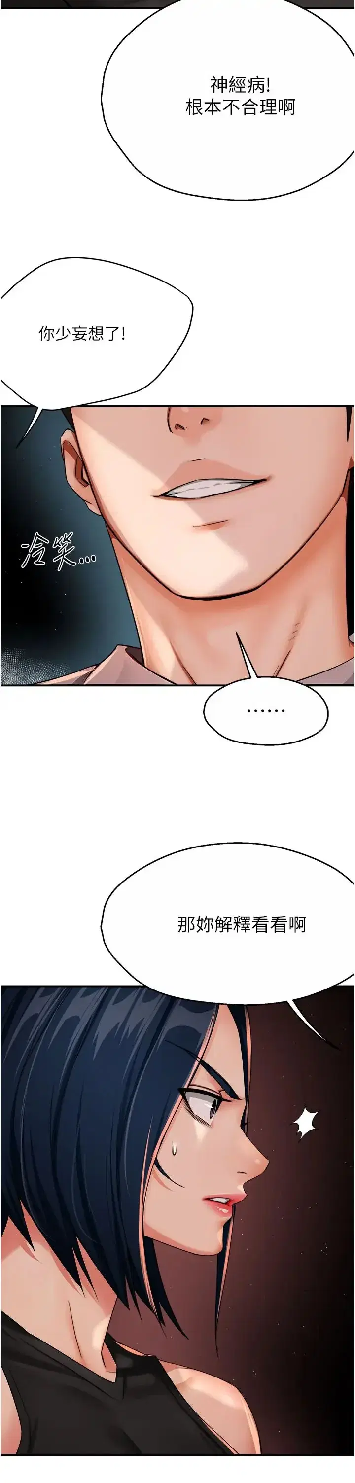 第25話