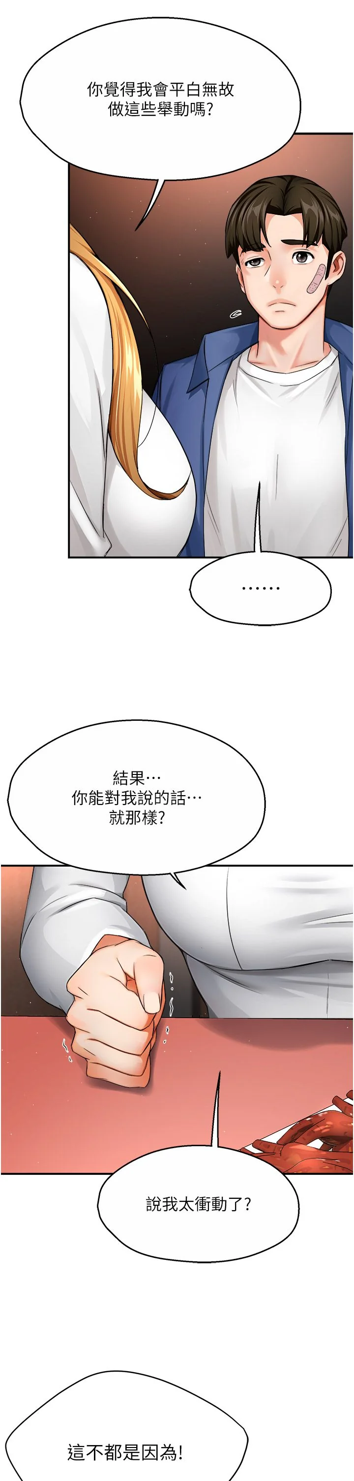 第26話
