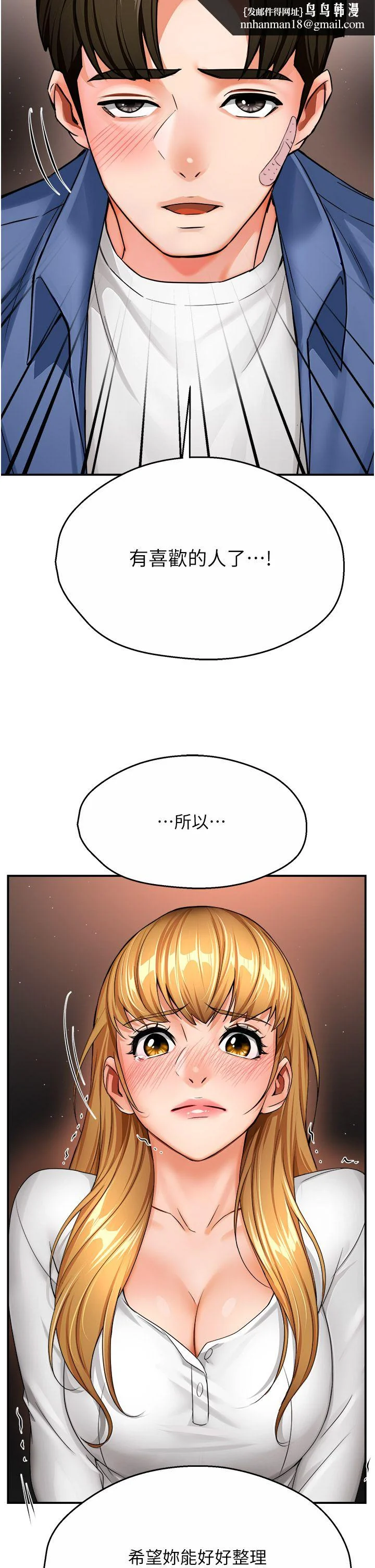 第26話