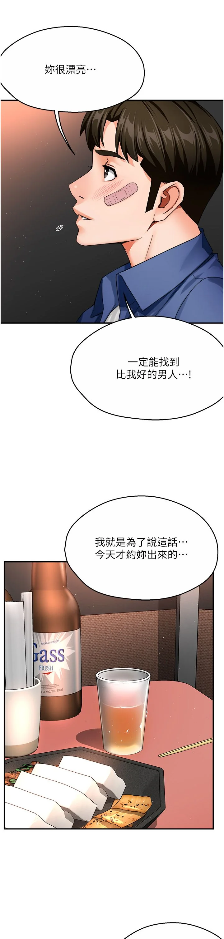 第26話