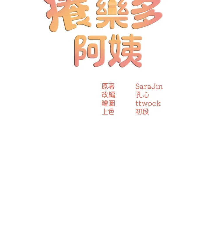第26話