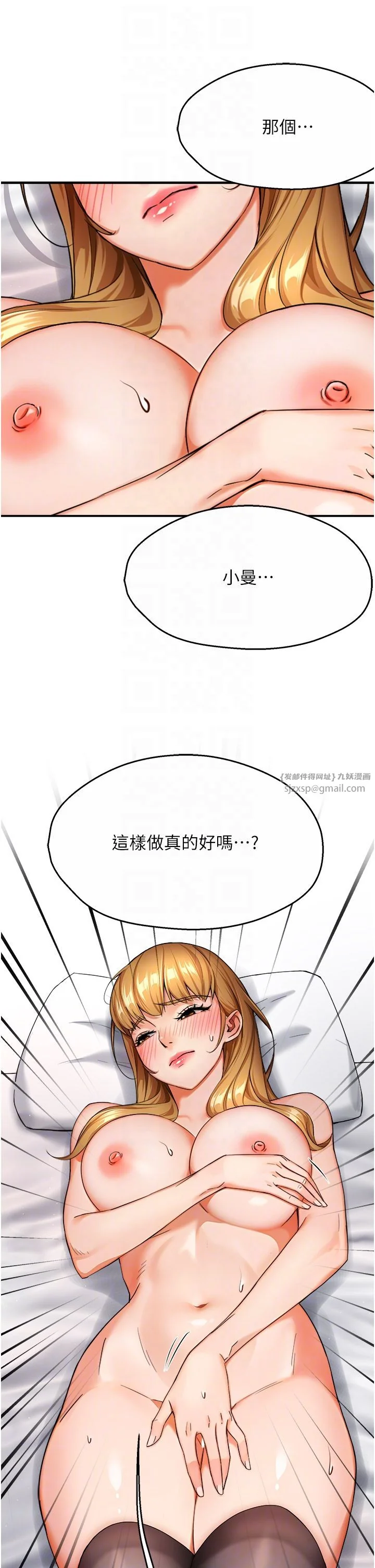 第26話