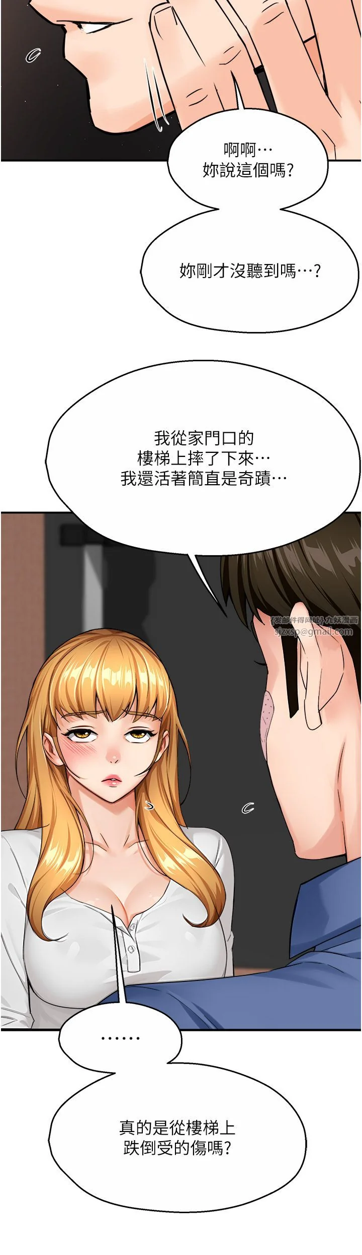 第26話