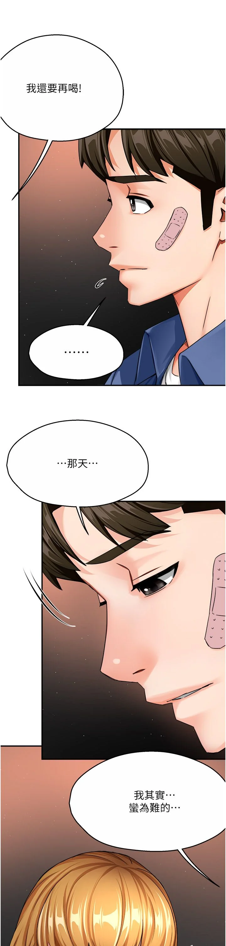 第26話