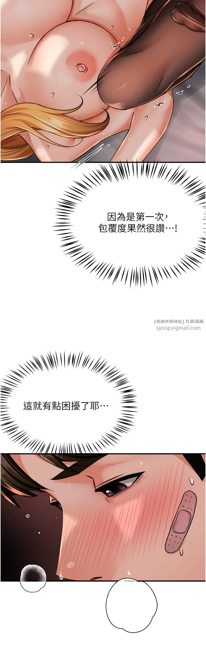 第27話
