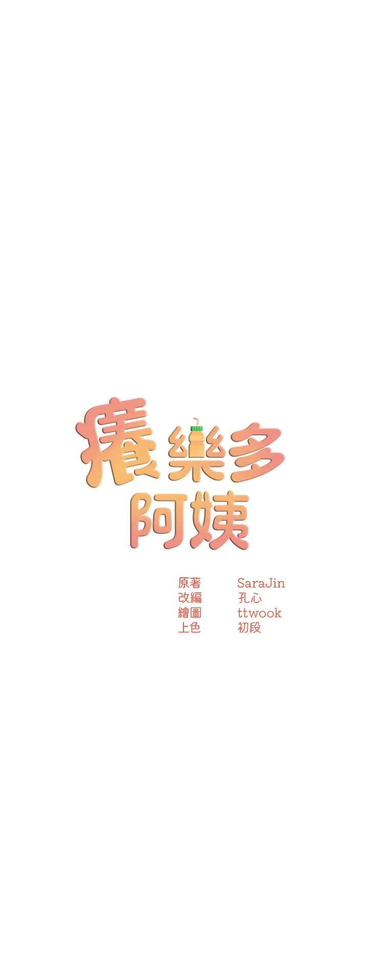 第27話