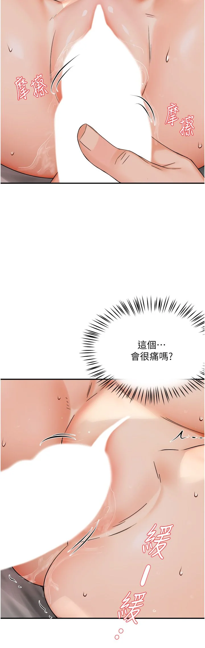 第27話