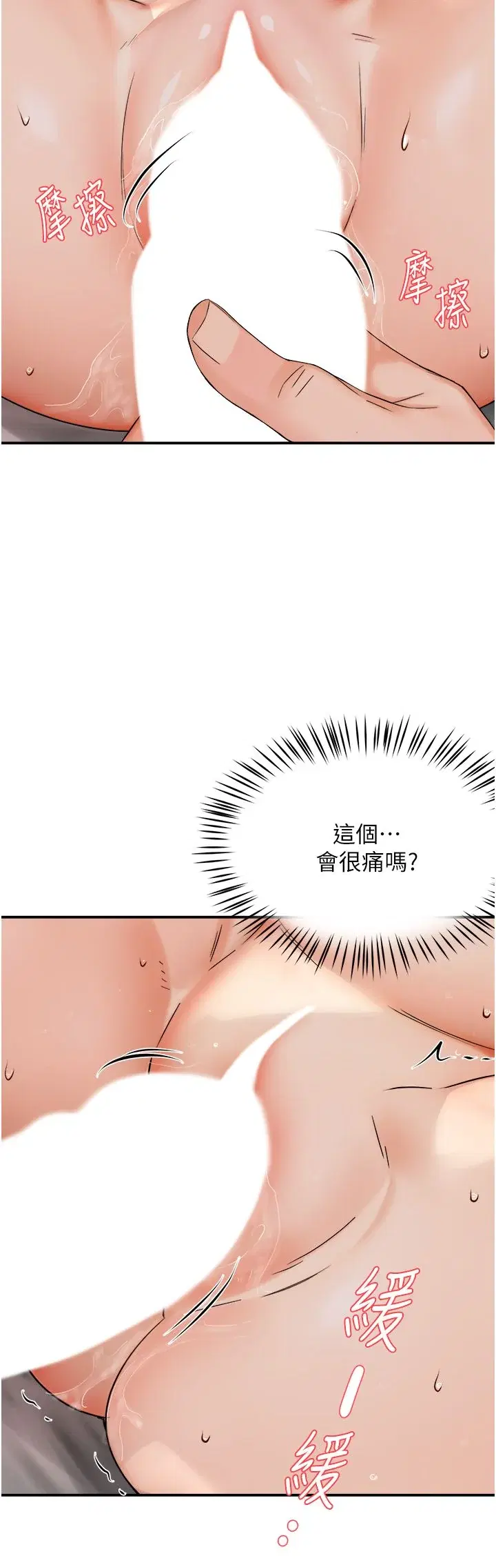 第27話