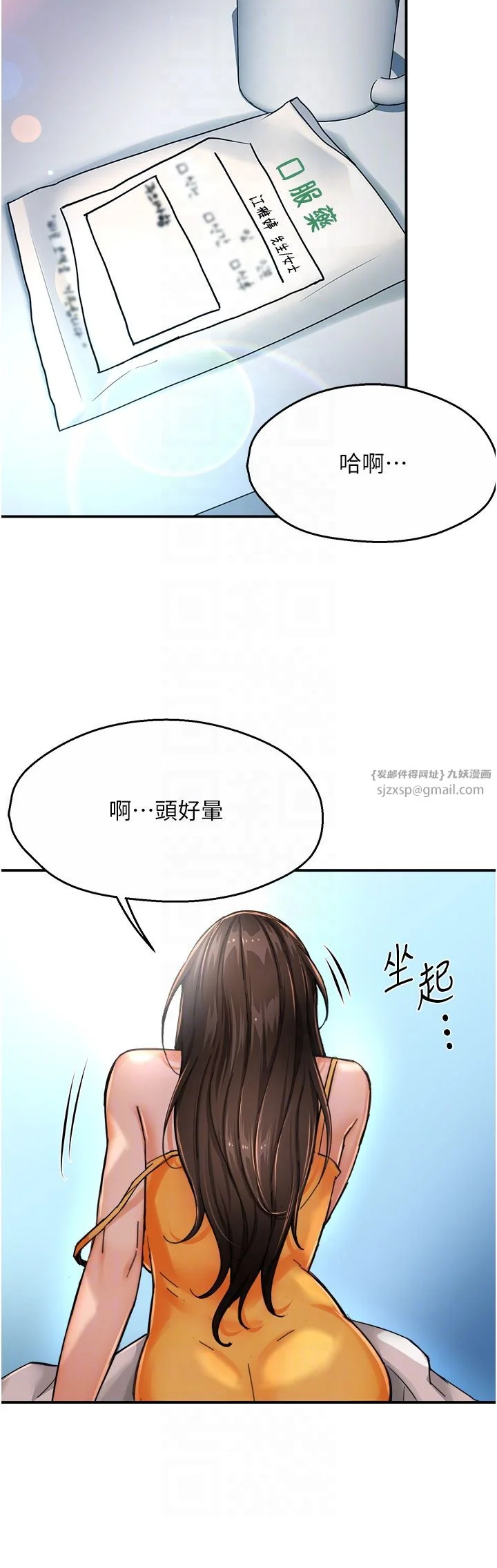 第28話