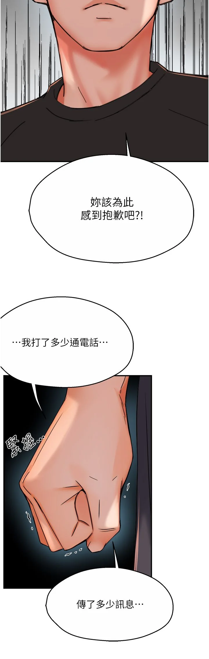 第28話