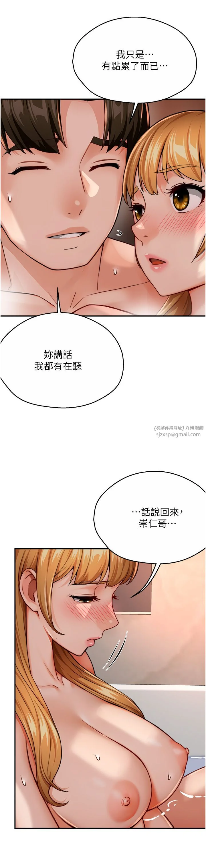 第28話