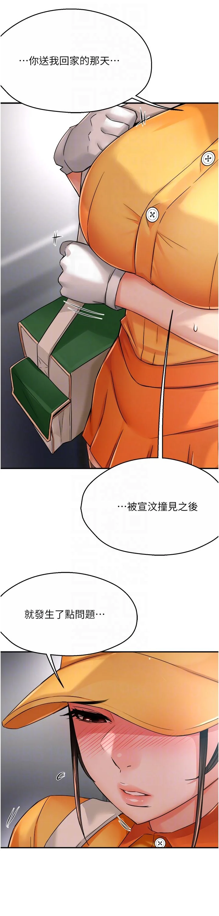 第28話