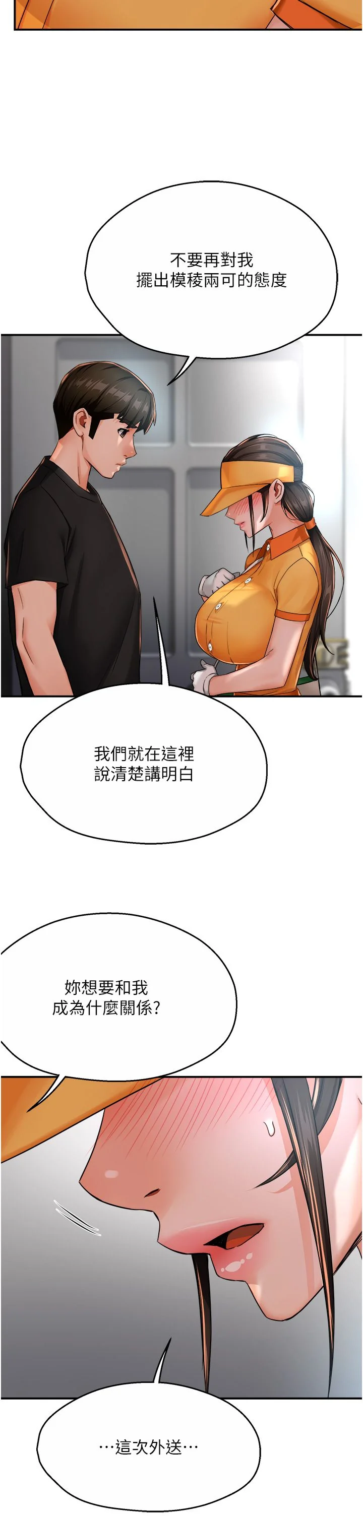 第28話