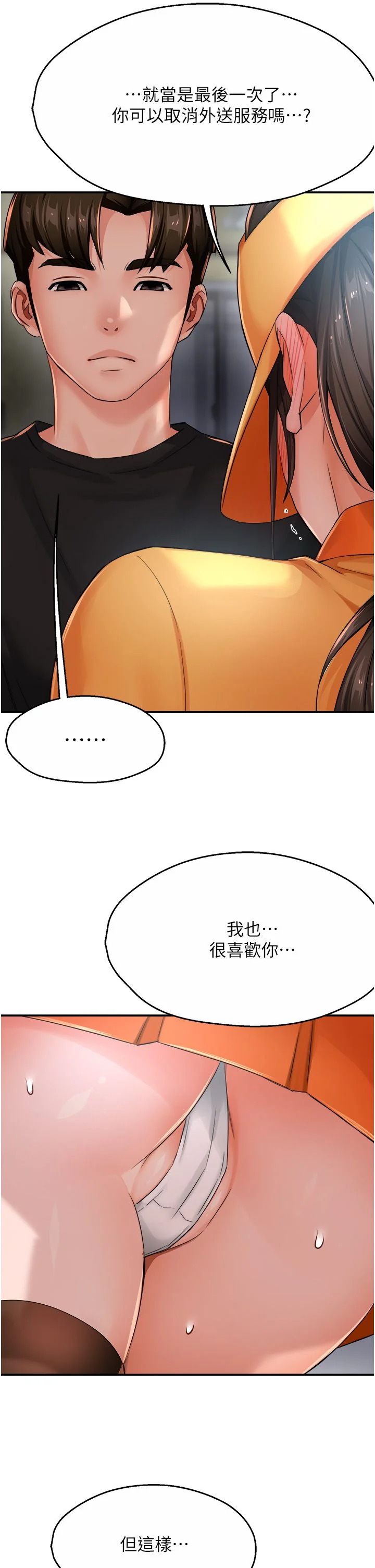 第28話