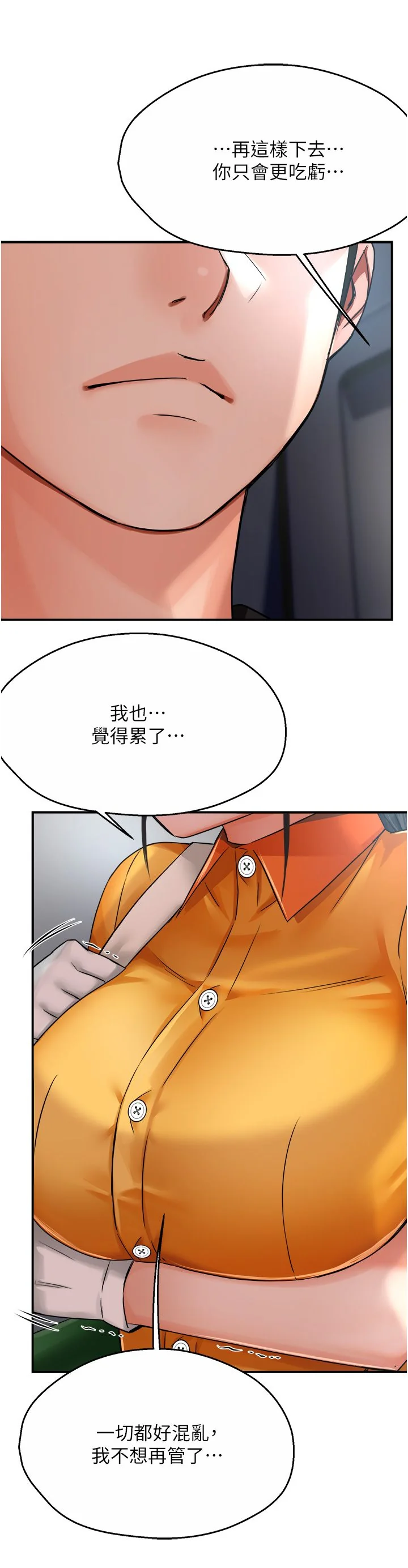 第28話