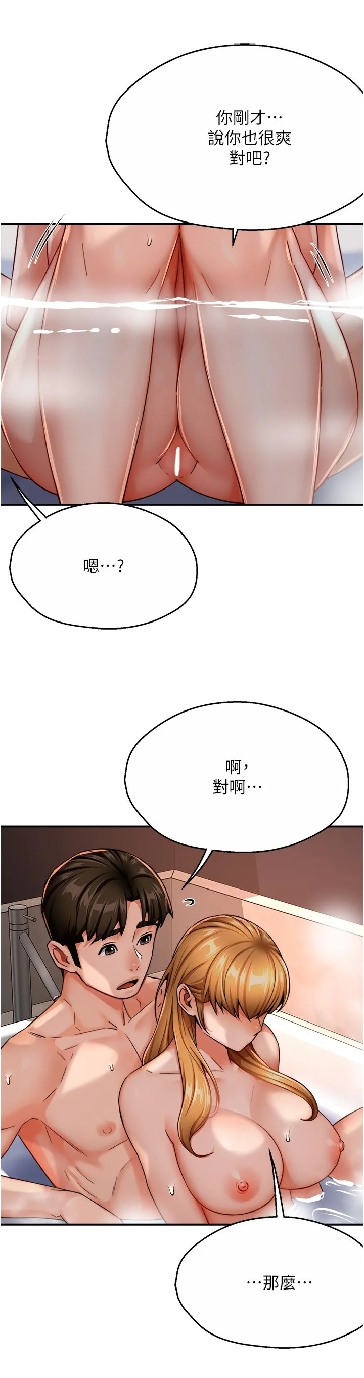 第28話