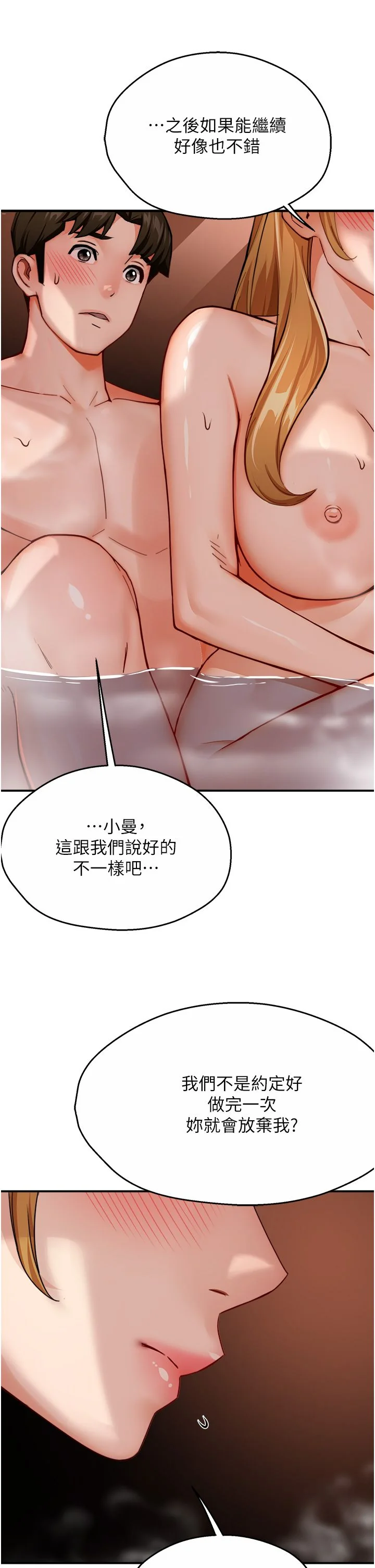 第28話