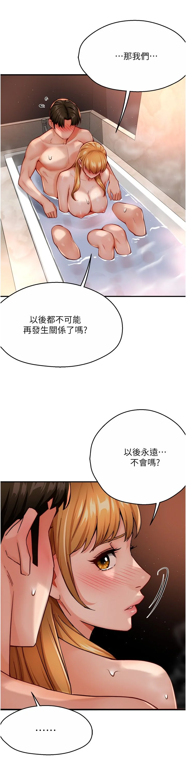 第28話