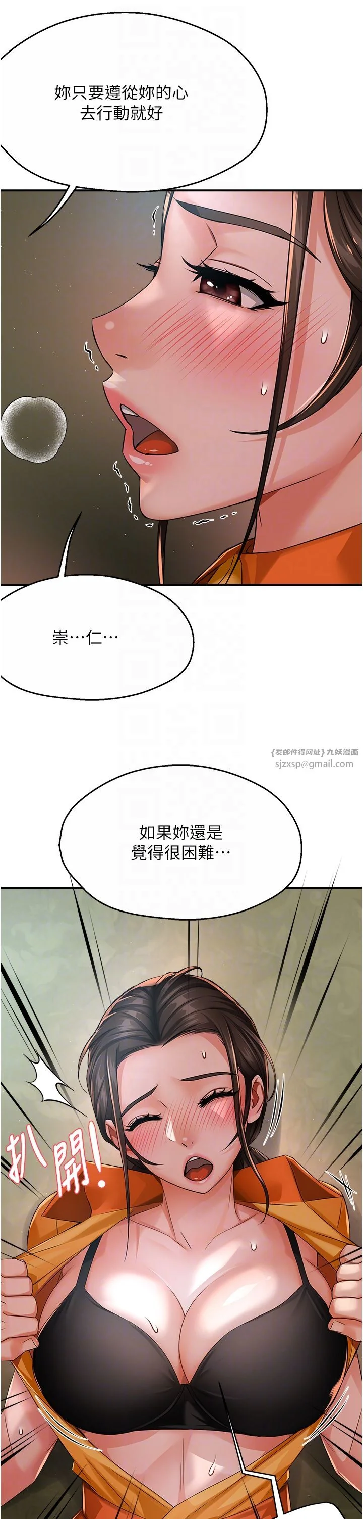 第29話