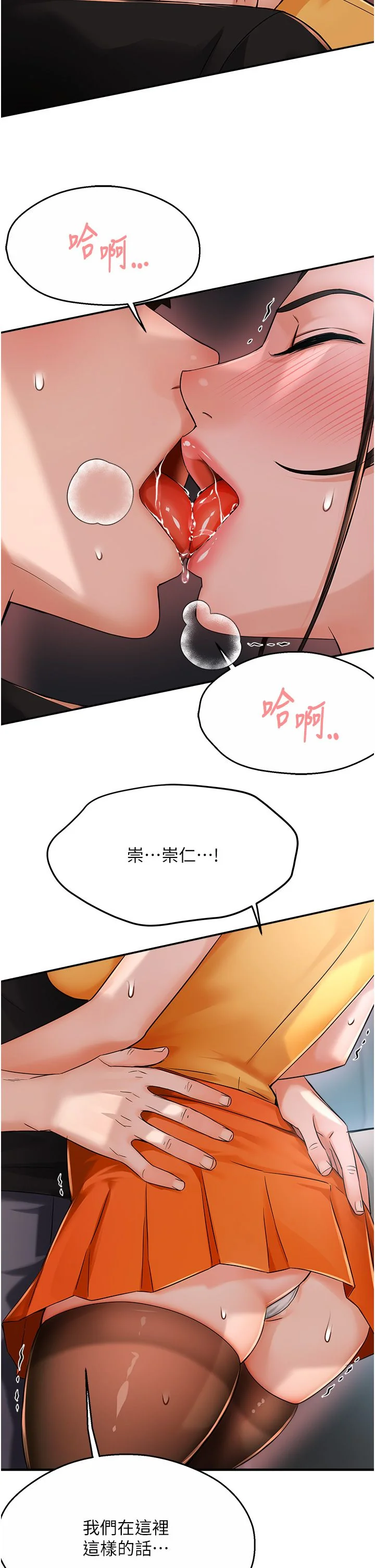 第29話