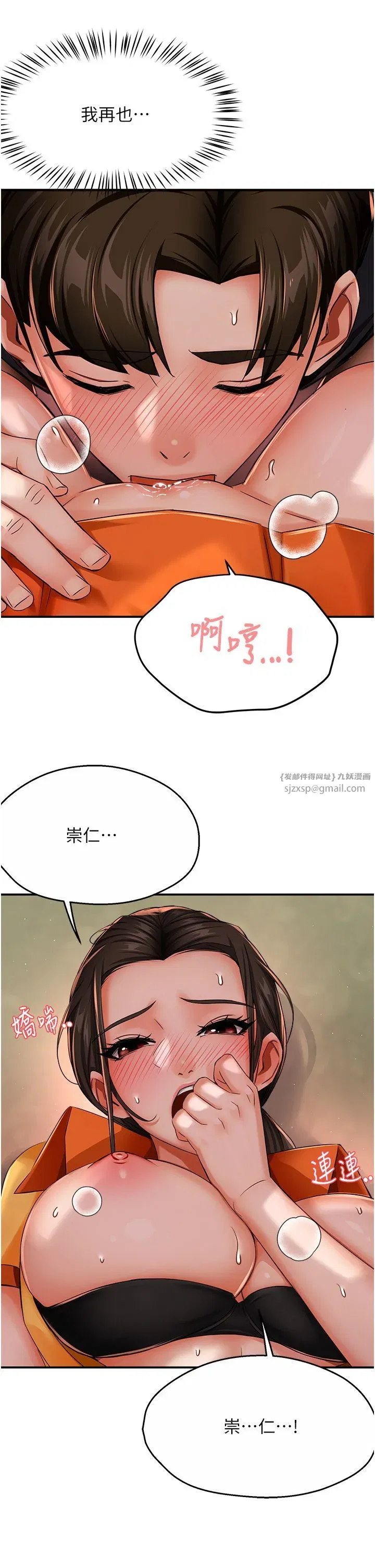 第29話