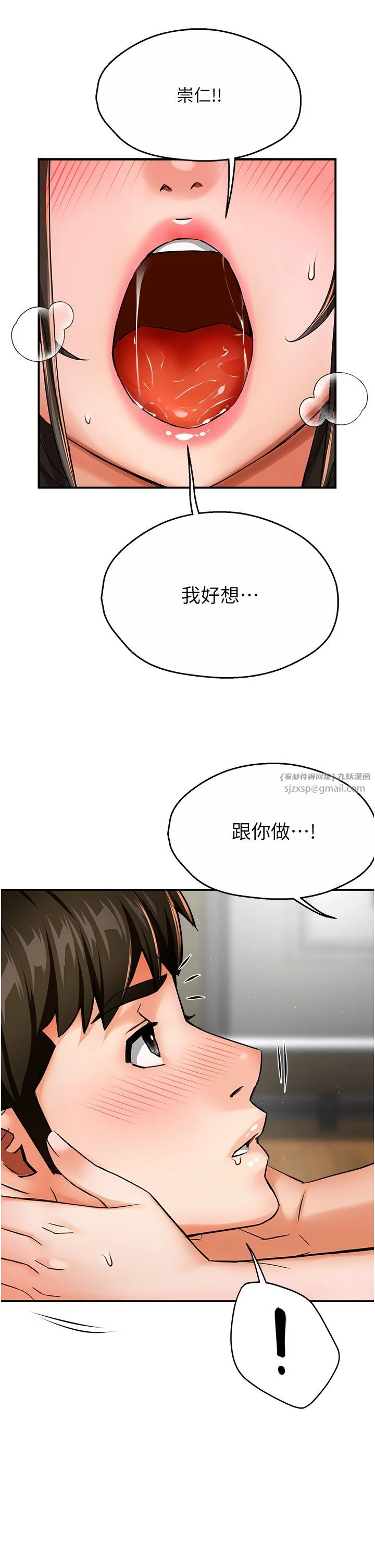 第29話